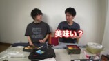 スカピースが紹介した高級駅弁