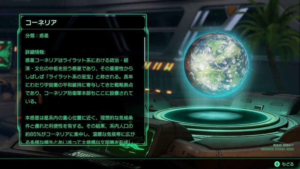 『Star Fox』スクリーンショット