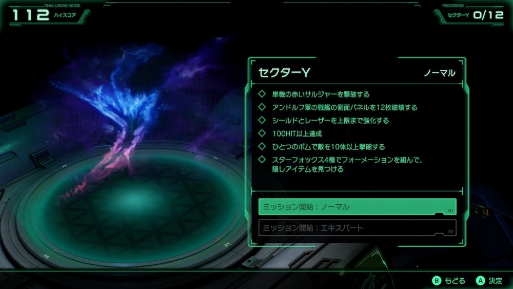 『Star Fox』スクリーンショット