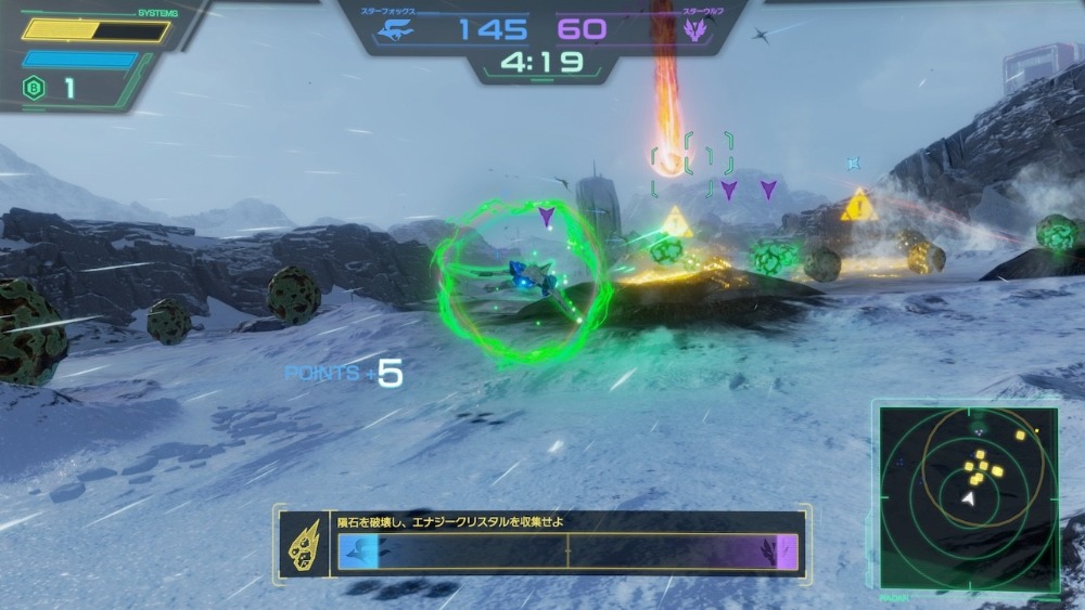『Star Fox』スクリーンショット