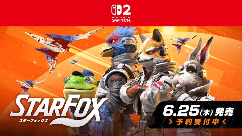 Switch2にスターフォックス最新作発売
