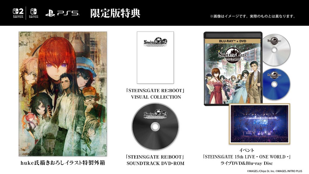 STEINS;GATE RE:BOOT 限定版特典