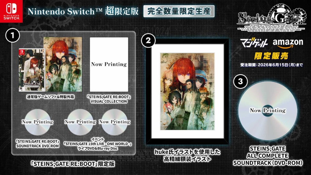 STEINS;GATE RE:BOOT 超限定版【完全数量限定生産】