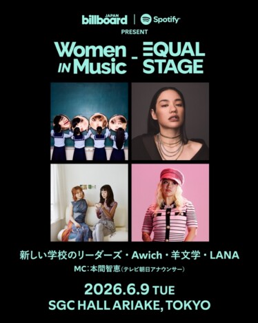 女性のエンパワメントがテーマの『MAJ』プレイベント開催　リーダーズ、Awich、羊文学、LANA出演