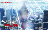 『ヤマトよ永遠に REBEL3199 第六章』予告の画像