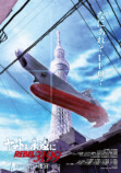 『ヤマトよ永遠に REBEL3199 第六章』予告の画像