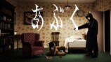 ヨルシカ「あぶく」MV、なぜ世界に共鳴？