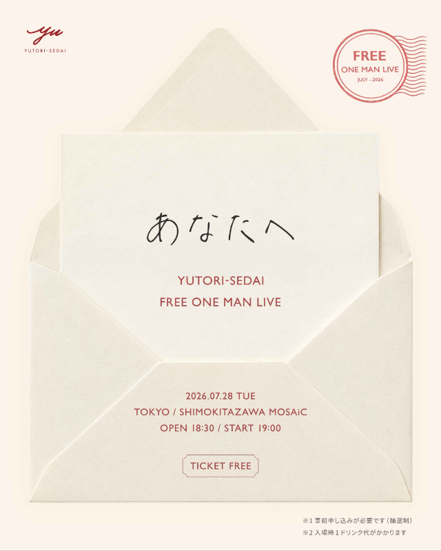 『YUTORI-SEDAI フリーワンマンライブ"あなたへ"』告知画像