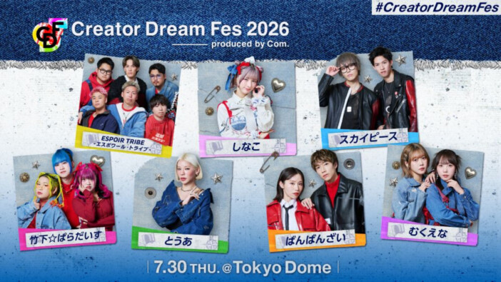 コムドット総合プロデュース『CDF2026』にESPOIR TRIBE出演決定　新体制6人で初の東京ドームへ
