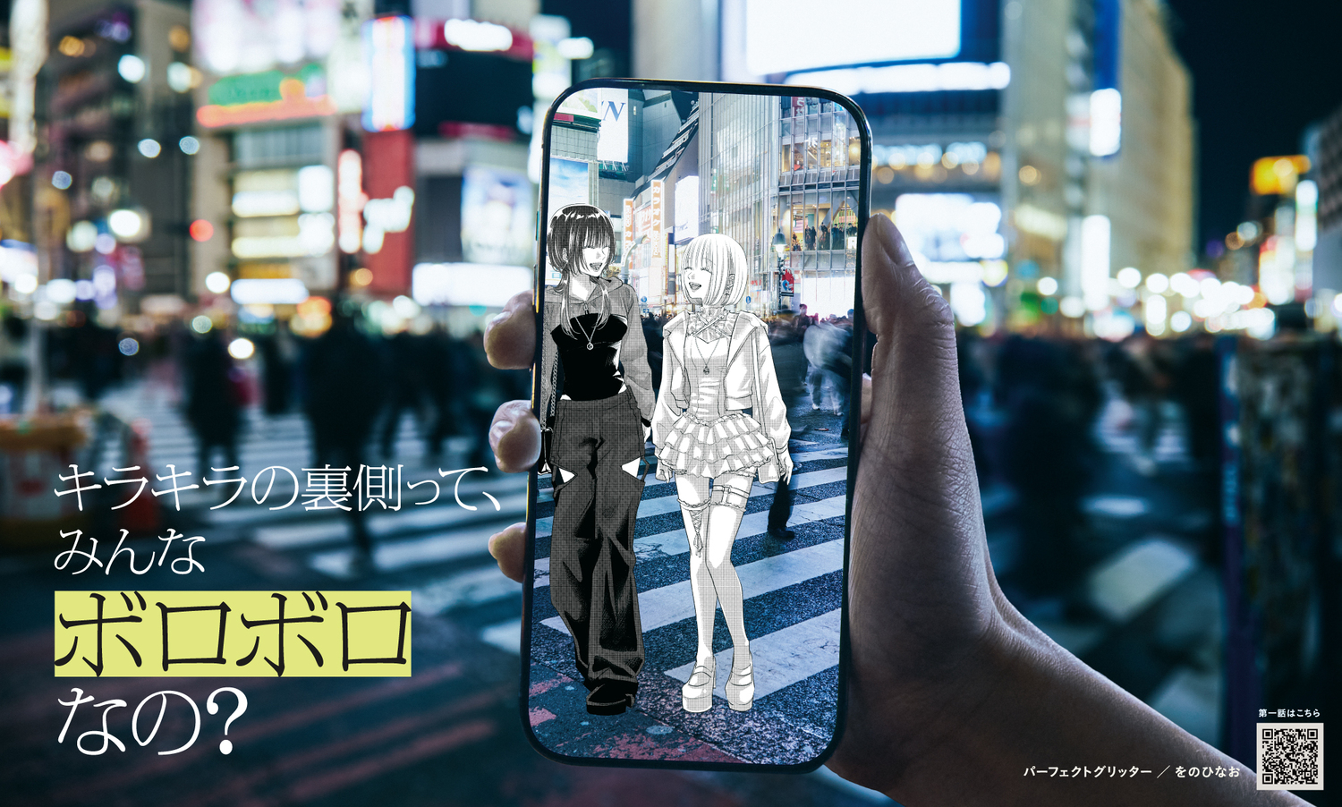 「サイコミ」10周年の画像
