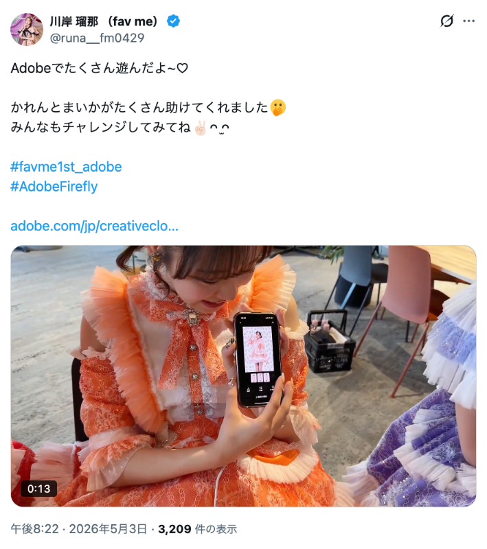 fav me、ヤジマリー。とのコラボ動画公開の画像