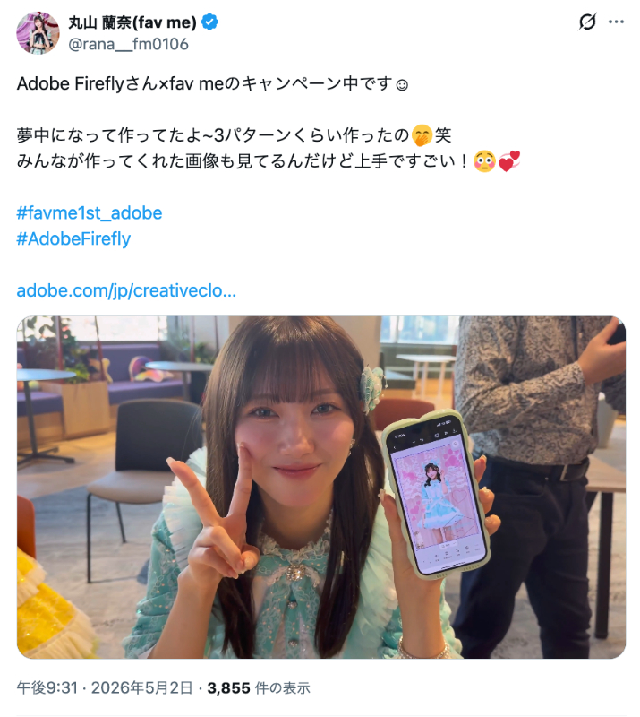 fav me、ヤジマリー。とのコラボ動画公開の画像