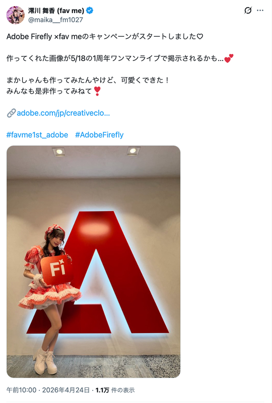 fav me、ヤジマリー。とのコラボ動画公開の画像