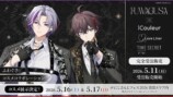 ふわぐさ×iCouleur　コラボ