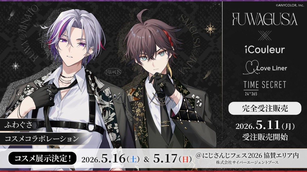 不破湊＆三枝明那のコラボコスメが登場