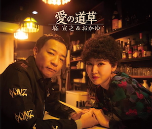 『サヨナラ嘘／愛の道草』君ならできる盤 裏ジャケット写真
