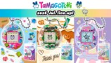Original Tamagotchi　新デザイン
