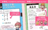 小学生の振り返りも掲載