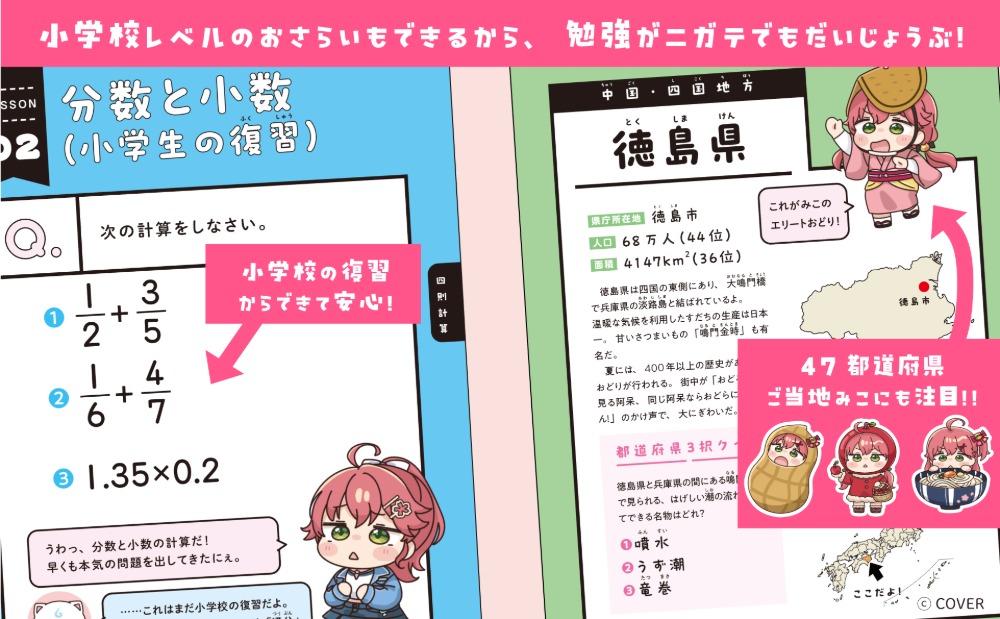 小学生の振り返りも掲載