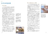 『せかいのスズメ』5月7日刊行　世界28種を紹介の画像