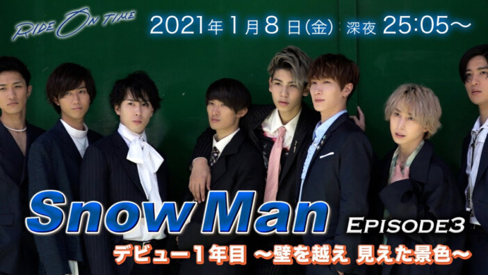 渡辺翔太「メンバーと仲良くやることが一番」 “Snow Manのため”の共通認識で掴んだトップアイドルの地位