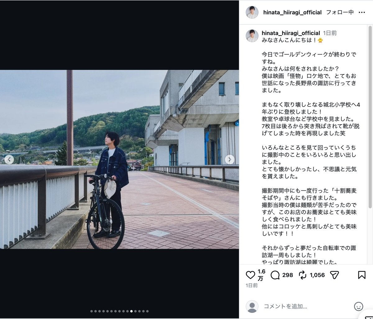 柊木陽太、成長した姿に驚きの声の画像