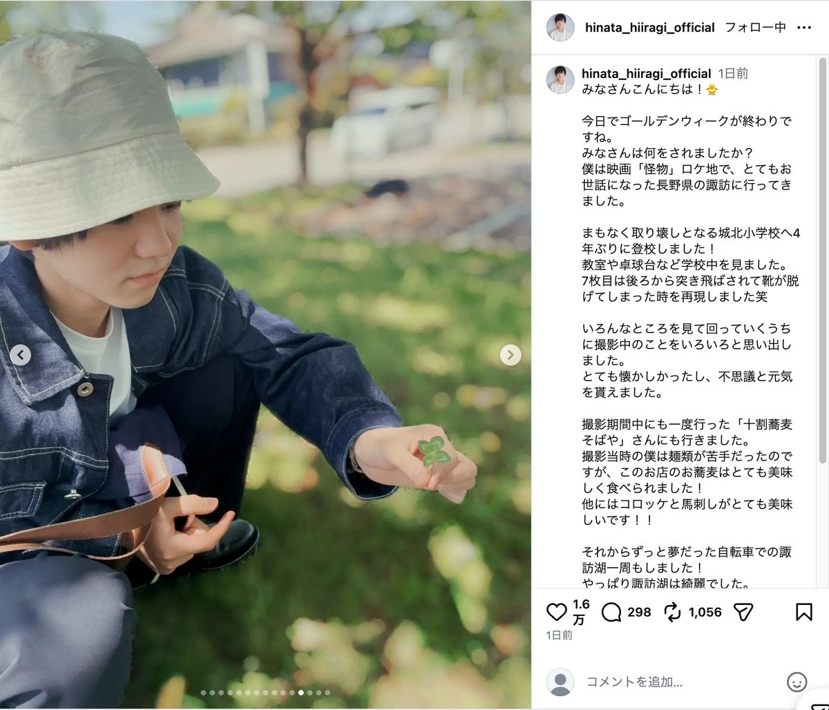 柊木陽太、成長した姿に驚きの声の画像