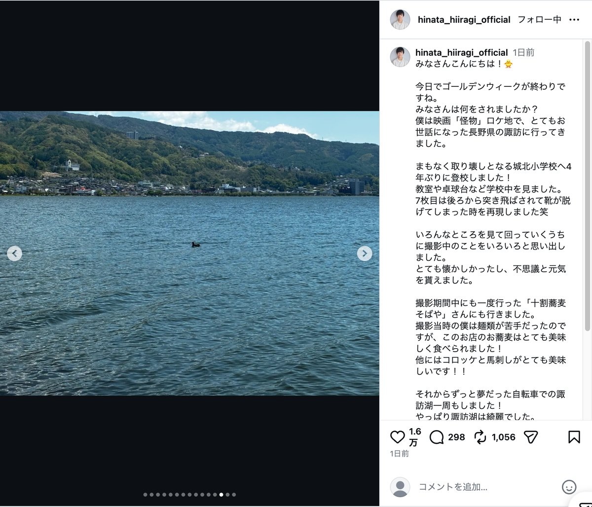 柊木陽太、成長した姿に驚きの声の画像