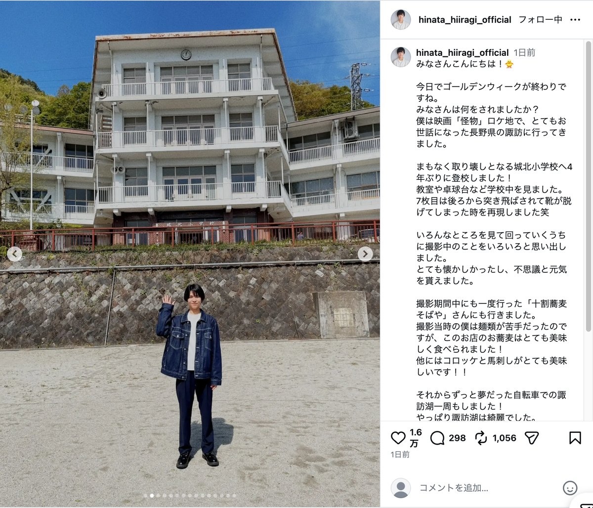 柊木陽太公式Instagramより