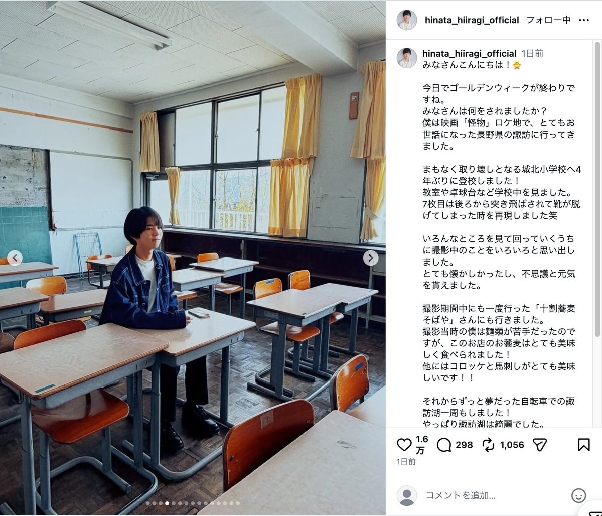 柊木陽太公式Instagramより