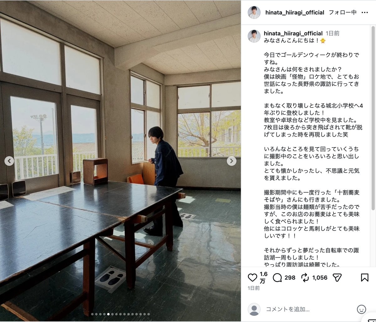 柊木陽太公式Instagramより