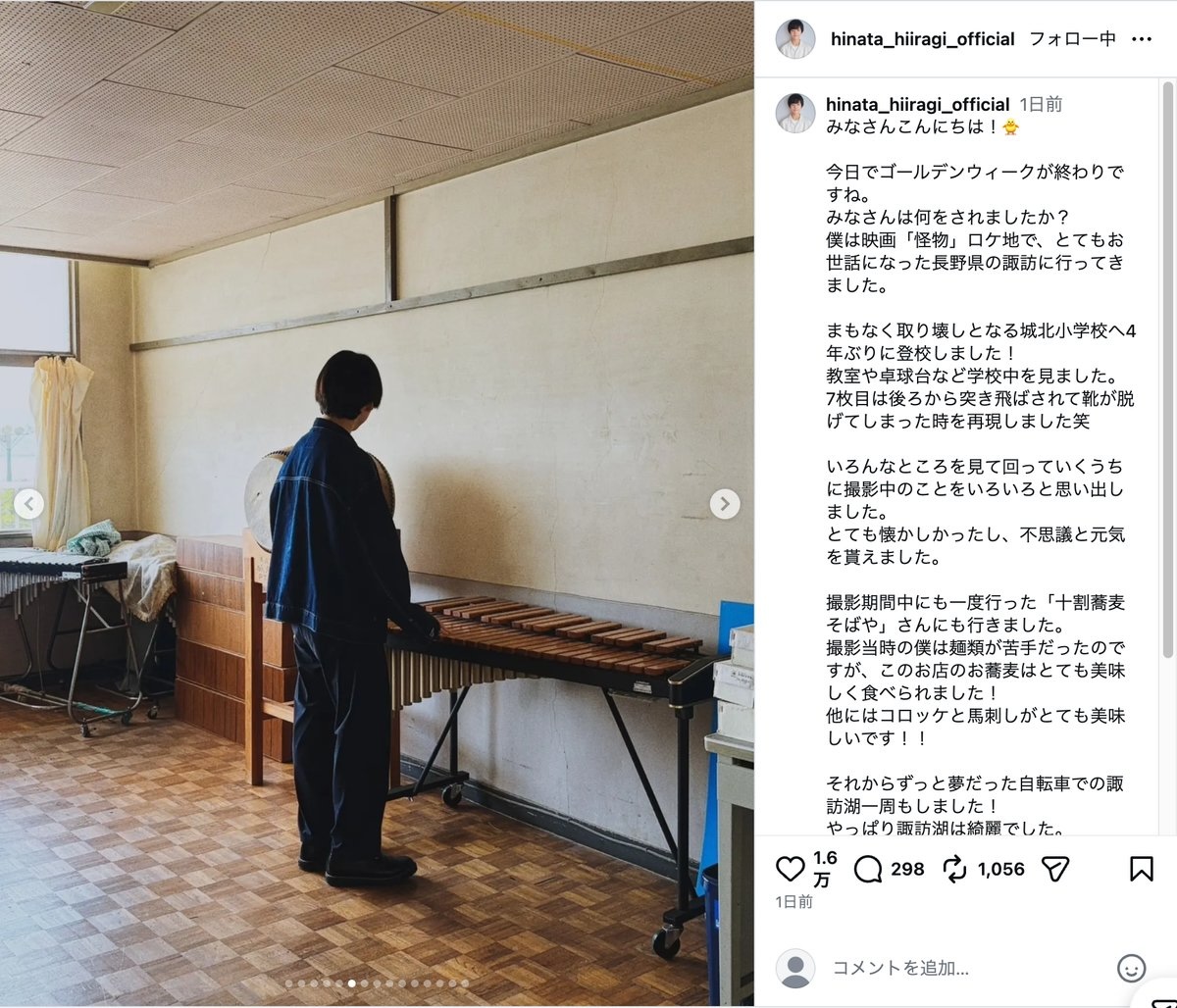 柊木陽太公式Instagramより