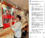 柊木陽太公式Instagramより