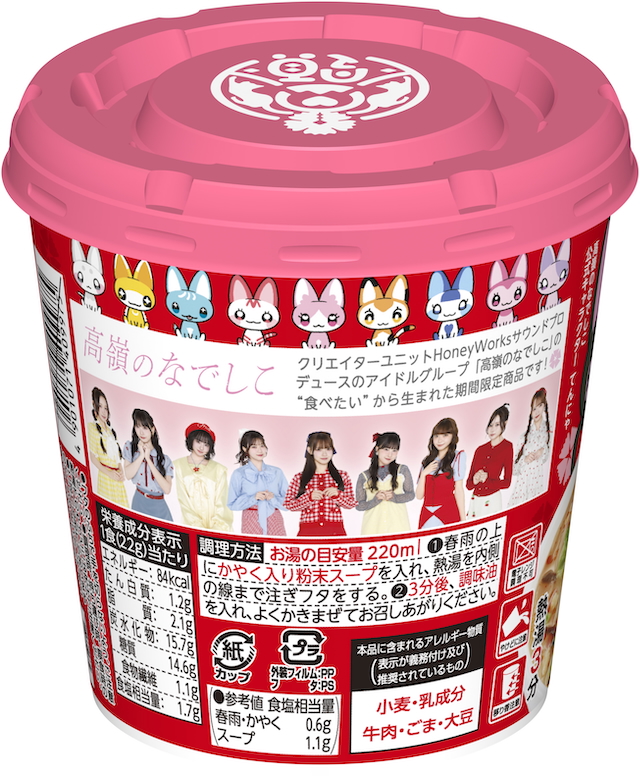 スープはるさめ マーラーニャン