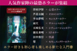株式会社闇による初書籍『ホラーの扉』の画像