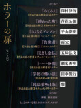 株式会社闇による初書籍『ホラーの扉』の画像