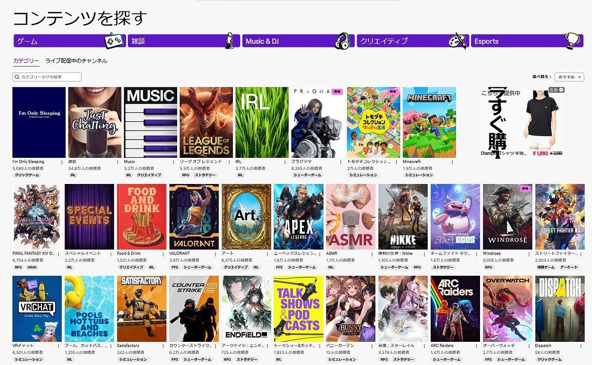 VTuberがTwitchで配信する利点とは？の画像