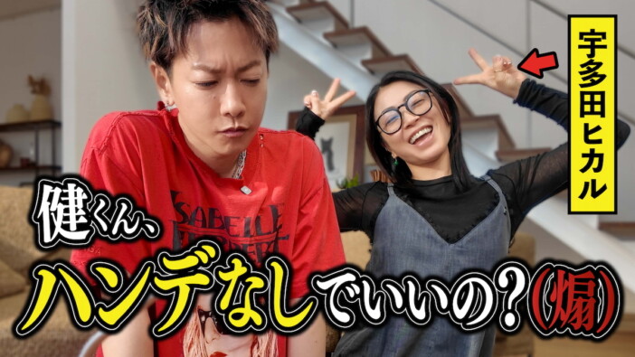 宇多田ヒカル、佐藤健とYouTubeコラボ　テトリスで対決する様子を収めた映像をプレミア公開