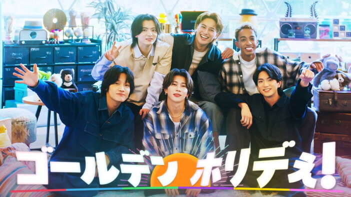 Aぇ! group＆草間リチャード敬太＆西村拓哉による特別番組放送　千葉県でグランピングを満喫