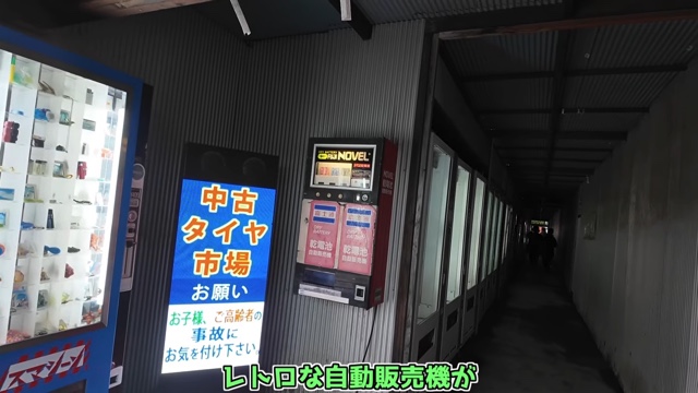 かいんじゅが紹介したレトロ自販機メシ