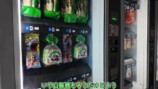 かいんじゅが紹介したレトロ自販機メシ