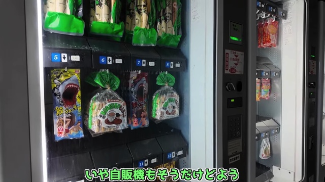 かいんじゅが紹介したレトロ自販機メシ