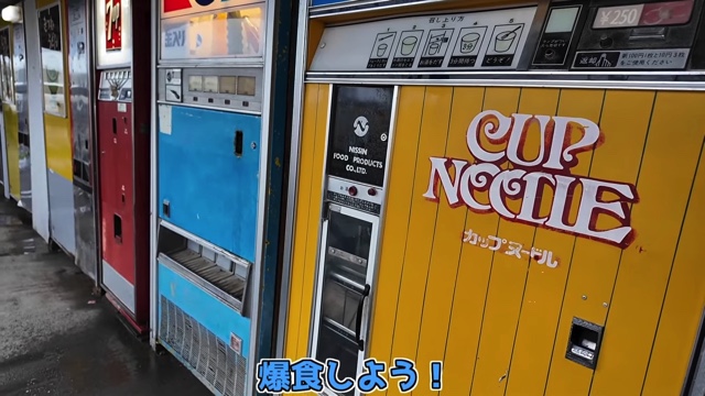 かいんじゅが紹介したレトロ自販機メシ