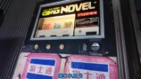 かいんじゅが紹介したレトロ自販機メシ