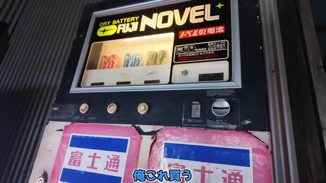 かいんじゅが紹介したレトロ自販機メシ