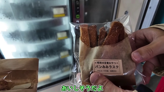 かいんじゅが紹介したレトロ自販機メシ