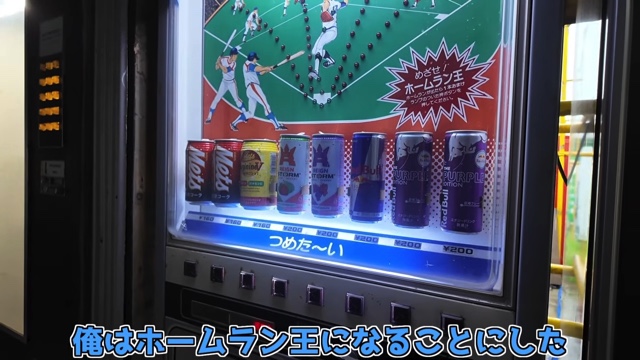 かいんじゅが紹介したレトロ自販機メシ