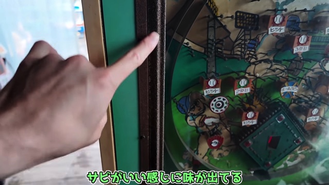 かいんじゅが紹介したレトロ自販機メシ