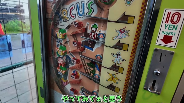 かいんじゅが紹介したレトロ自販機メシ