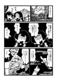 【漫画】因習が残る村に女性がやってきて…の画像